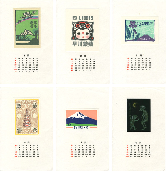 Kanamori Yoshio, Li Ping-fan, Sato Yonejiro and Other Artists “Ex Libris Calendar ”