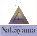 中山尚子作品集 春陽の光 2000-2007