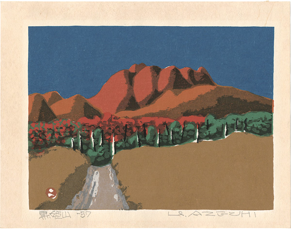 畦地梅太郎「黒姫山」
