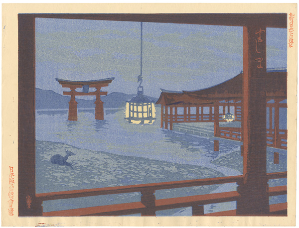 Ishizaki Shigetoshi “100 Views of New Japan / Miyajima”