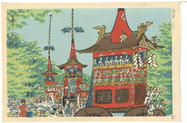 徳力富吉郎「祇園祭」