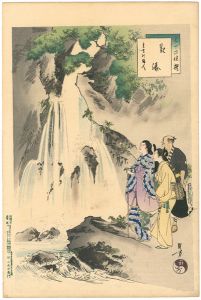 三十六佳撰　觀瀑 貞享頃婦人