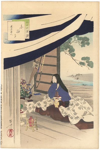 年方「三十六佳撰　白拍子 建久頃婦人」