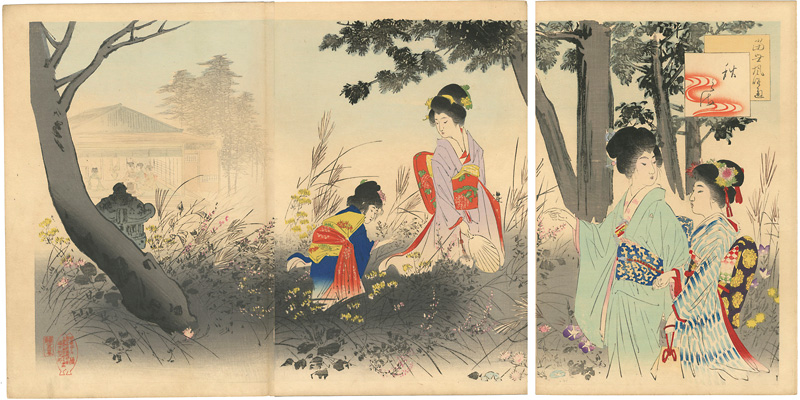 作者不詳「当世風俗通　秋の野」