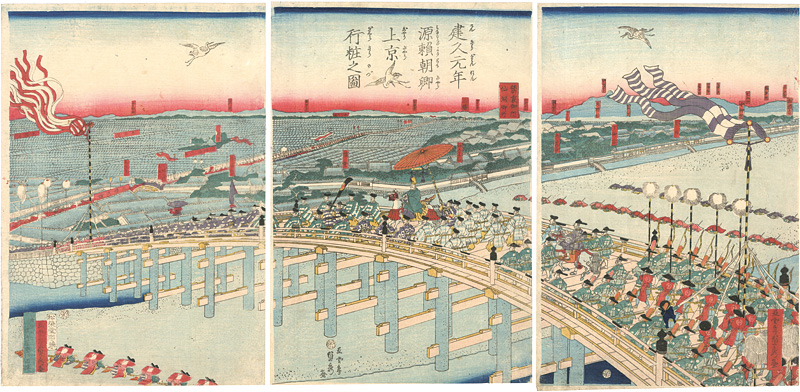 貞秀「建久元年源頼朝卿上京行粧之図」