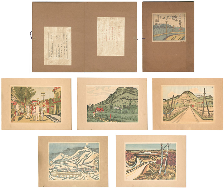 前川千帆「日本風景版画　軽井沢之部」