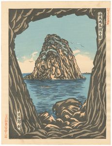 新日本百景　海馬嶋烏帽子岩