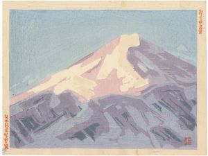 深沢索一「新日本百景　裏富士」
