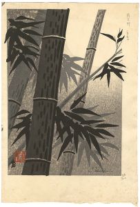 徳力富吉郎「月と竹」