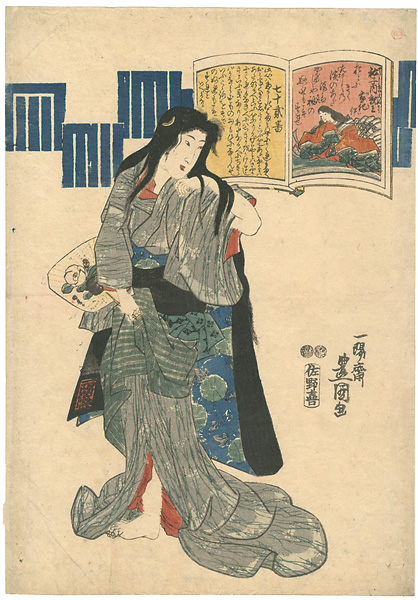 豊国三代「百人一首　七十二番　祐子内親王家紀伊」