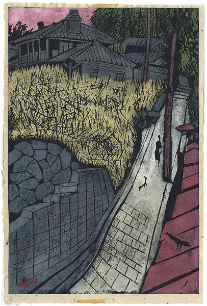 小野忠重「長崎の坂」