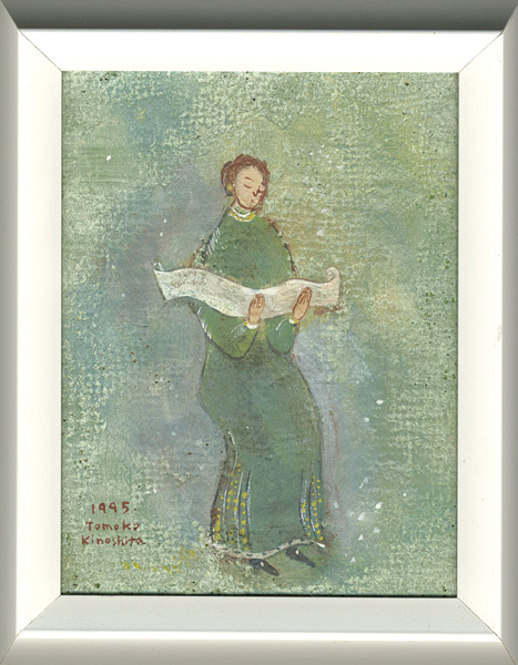 木下知子「巻物」