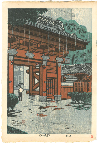 笠松紫浪「雨の赤門」