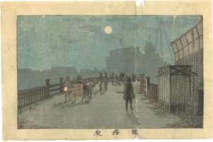 東京真画名所図解 鎧橋夜