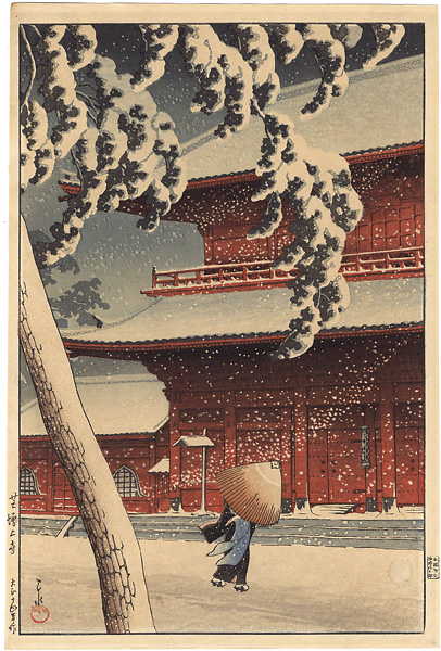川瀬巴水「東京二十景　芝増上寺」