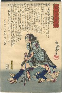Yoshitoshi / Hero Biographies of the Modern Era / Oshitano Rishichi (turning away from a dead enemy) [近世侠義傳　小下理七]