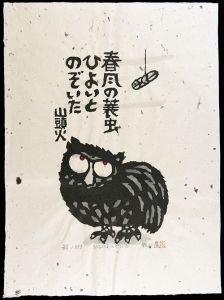 ひよいとのぞいた