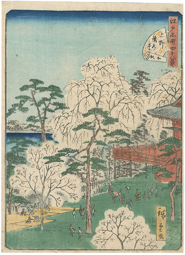 広重二代「江戸名所四十八景　十　上野清水堂　」