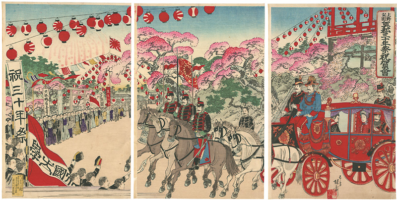 延一「上野公園奠都三十年祭祝賀会」