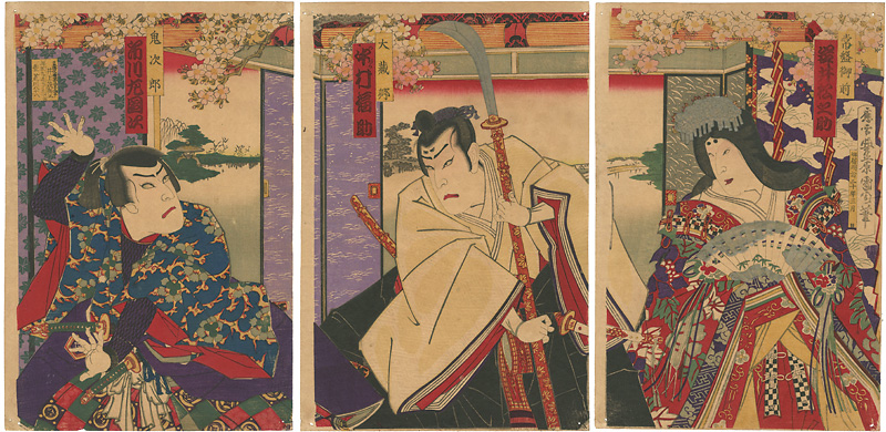国周「芝居絵」