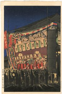 石渡江逸（庄一郎）「犬芝居」