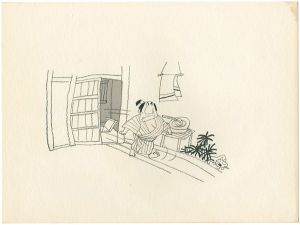 おおば比呂司「自筆画稿」