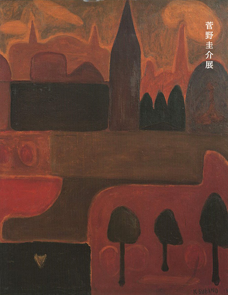 「匂いたつ色彩の詩 菅野圭介展」