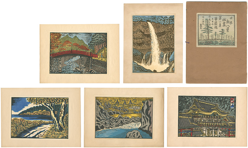 川上澄生「日本新八景版画 第一集　華厳滝及其他日光之部」