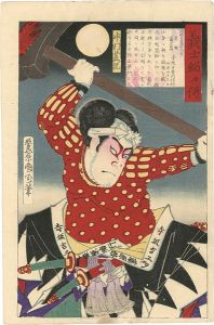 国周「義士銘々伝 寺坂吉右衛門信行」