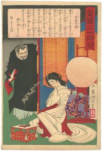 芳年「皇国二十四功　常盤御前」