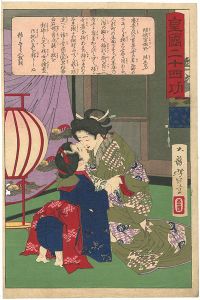 Yoshitoshi / Twenty-four Accomplishments in Imperial Japan (Kokoku nijushi-ko) / Miyagino and Her Sister Shinobu [皇国二十四功　傾城宮城野妹しのぶ]