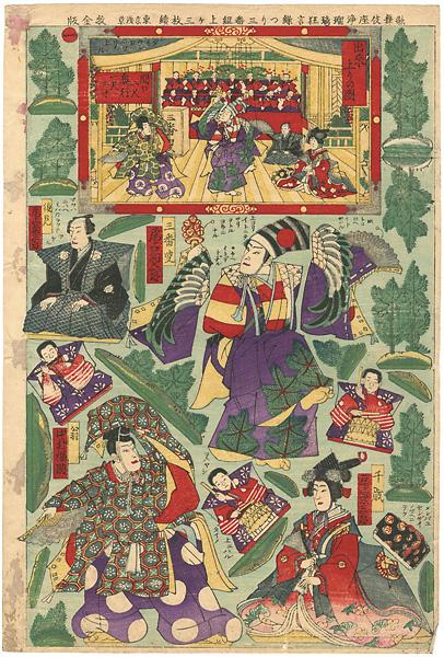 作者不詳「歌舞伎座浄瑠璃狂言操つり三番組上　牧金版」