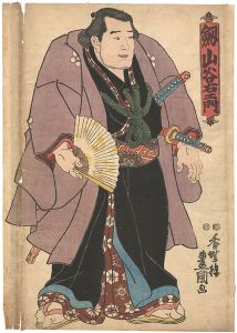 相撲絵　剣山谷右衛門
