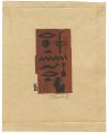 Egyptian Lettering