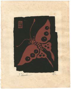 徳力富吉郎「蝶」