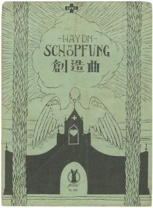 セノオ楽譜  創造曲