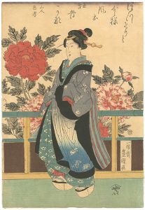 豊国三代「美人」