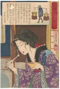芳年「新柳二十四時　午前八時」