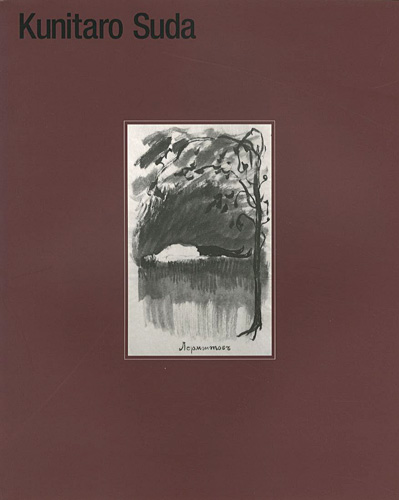 “第11回 須田國太郎展 油彩・水彩” 