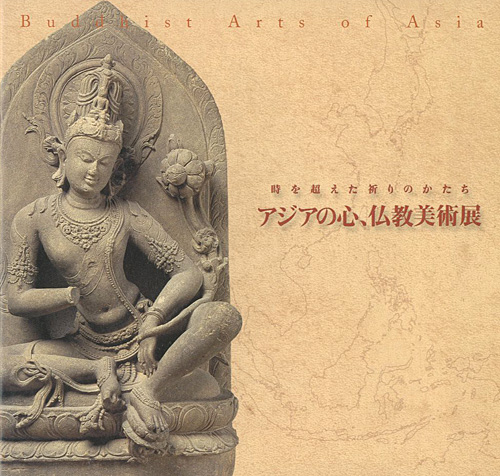 “時を越えた祈りのかたち アジアの心、仏教美術展” 