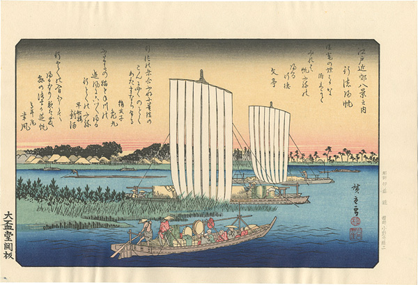 Hiroshige I “Eight Views of the Environs of Edo / Returning Sails at Gyotoku【Reproduction】”