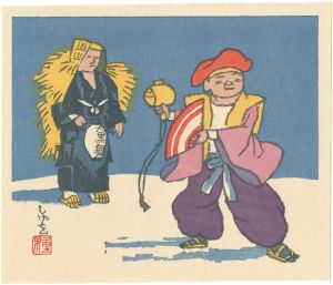 宮尾しげを「山形大黒舞」