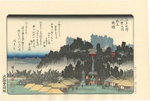 Eight Views of the Environs of Edo / Evening Bell at Ikegami【Reproduction】