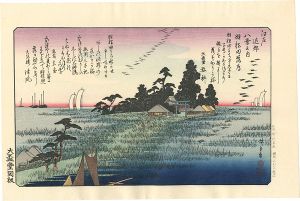江戸近郊八景　羽根田落雁 【復刻版】