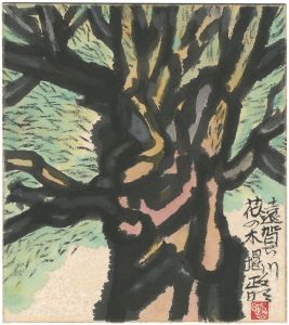 寺田政明「自筆色紙　遠賀川花の木堤」