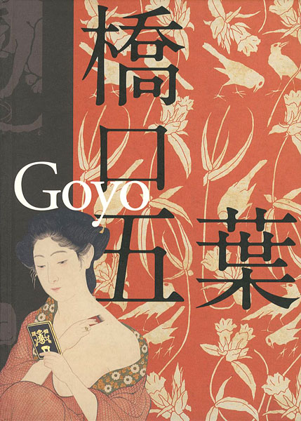 “Hashiguchi Goyo” 