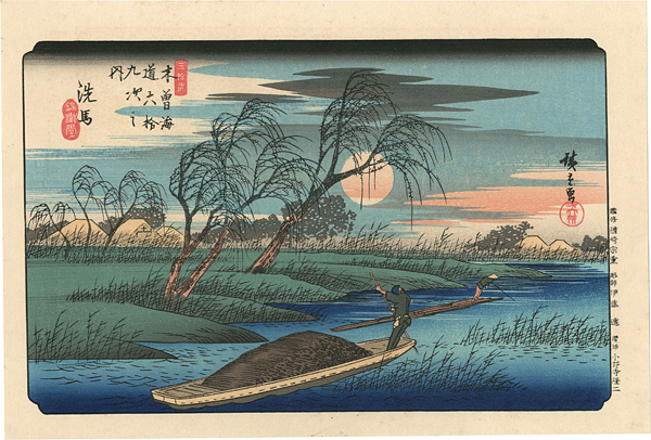 Hiroshige “69 Stations of the Kiso Kaido / Seba 【Reproduction】”