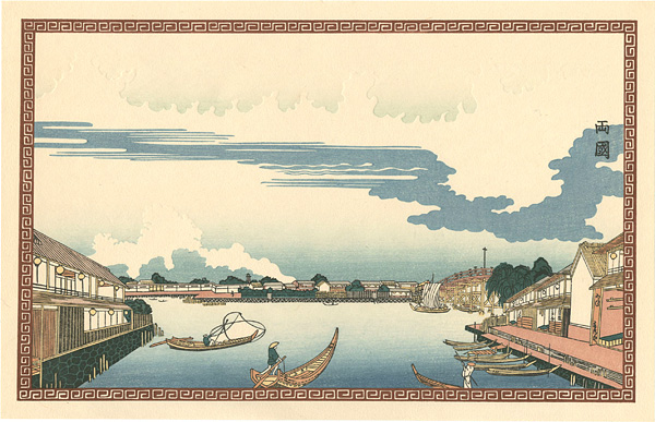 Unknown “Ryogoku 【Reproduction】”