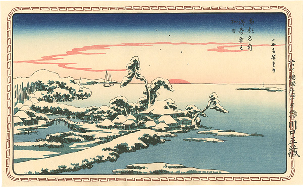 Hiroshige “Famous Views of the Eastern Capital / Snow on New Year's Day at Susaki 【Reproduction】”
