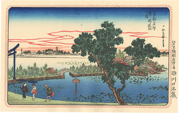 Hiroshige “Famous Views of the Eastern Capital / Lotus Pond at Shinobugaoka 【Reproduction】”